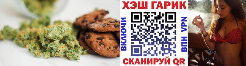 Печенье с ТГК конопля Тулун