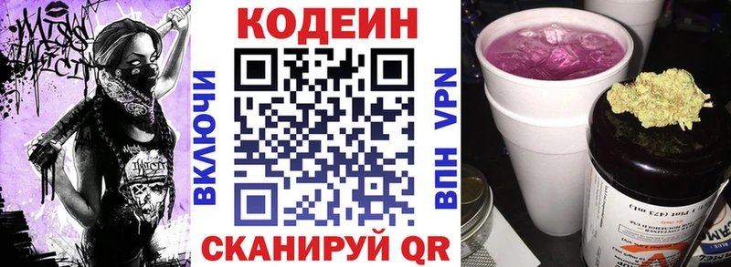 Купить закладки Тулун Кодеин напиток Lean (лин)