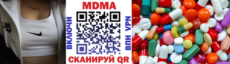 Купить где Тулун МДМА Molly